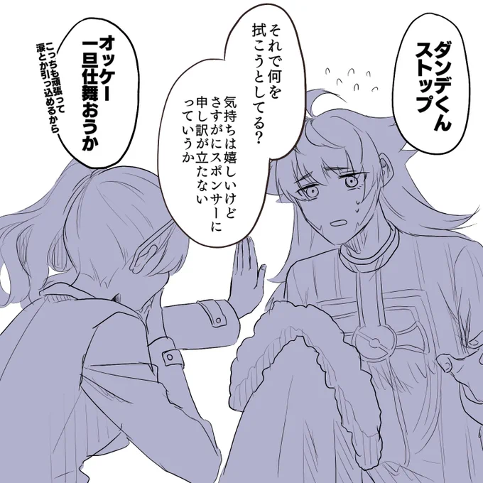 @tos このダンソニの続き(?) https://t.co/yfJvnDzPjx 