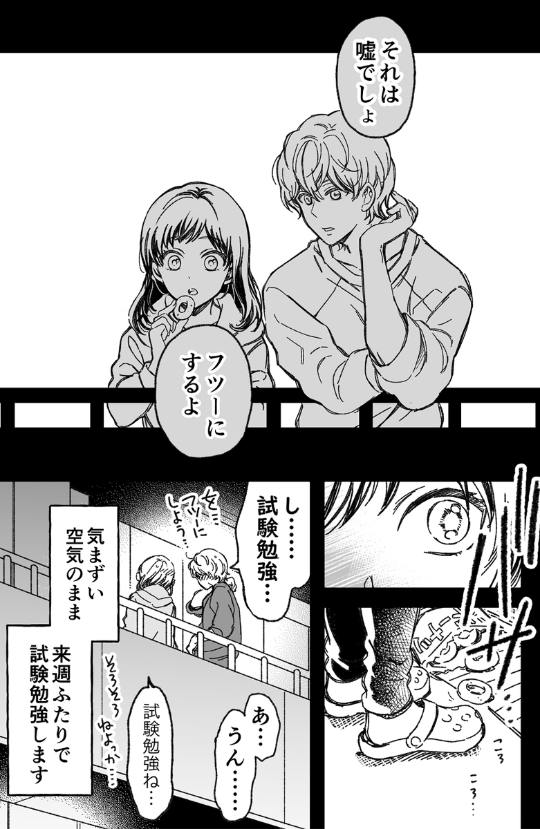 Perico 商業版15分前 2 26発売 マジで寝れない15分前 漫画 オリジナル 創作男女 幼なじみ T Co Hxhbze33kj Perico 商業版15分前 2 26発売 マジで寝れない15分前 漫画 オリジナル 創作男女 幼なじみ T Co Hxhbze33kj