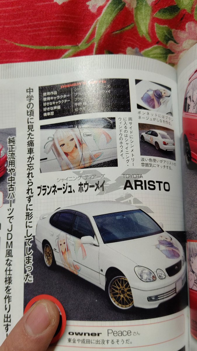 祐希 Auf Twitter 痛車仕様遍歴 その1 1 Kanonのあゆ Fd2 2 歌月十夜のレン 3 Shining Tearsのブランとホウメイ 4 メルブラのレン 今じゃ考えらんないけど この頃は千葉もめっちゃ痛車多くてほぼ毎週金曜にくぱぁ 死語w にいじり 方や作品関係なくかなりの痛車