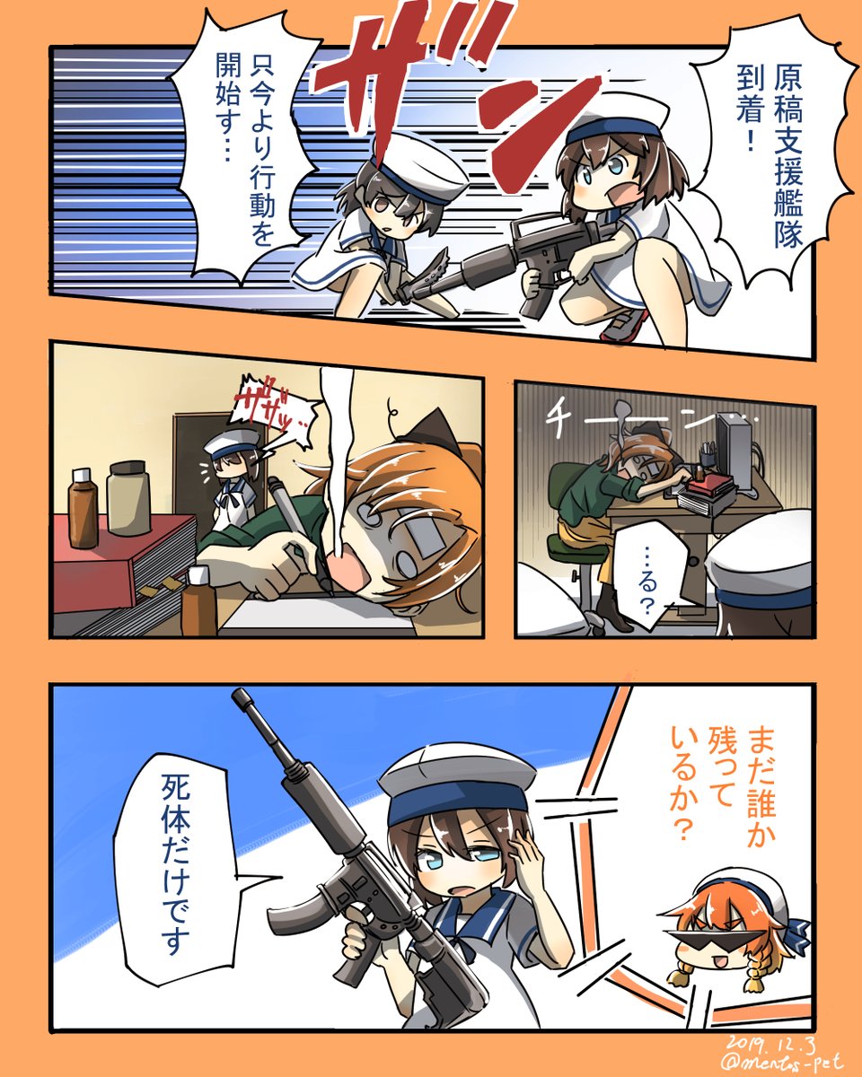 ちくしょう!
来てくれ!原稿支援艦隊!!!!
(なお冬コミは出ない模様) 