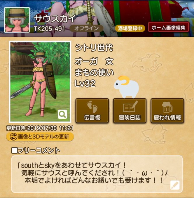 ドラクエ10フレンド募集のtwitterイラスト検索結果 古い順