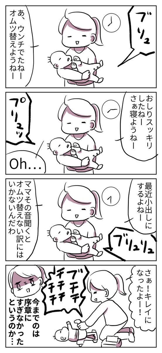 ※注 う◯ちの話です
#育児漫画 
#育児イラスト
#育児絵日記
#子育て日記 