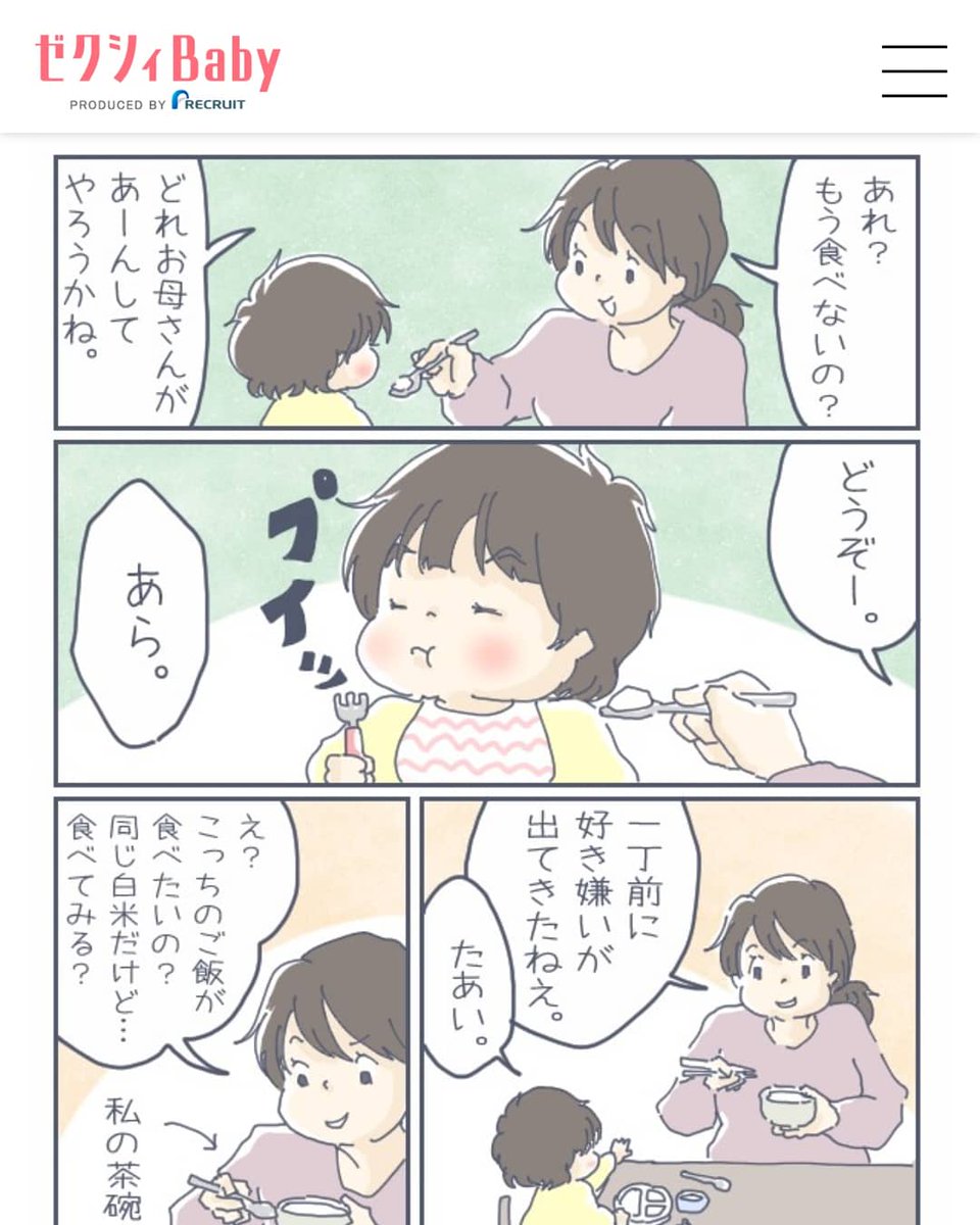 【お知らせ】
ゼクシィBabyみんなの体験記が更新されました!
https://t.co/grrlbuYMEL 