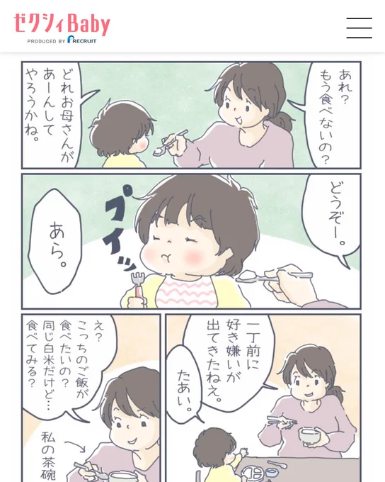 【お知らせ】
ゼクシィBabyみんなの体験記が更新されました!
https://t.co/grrlbuYMEL 