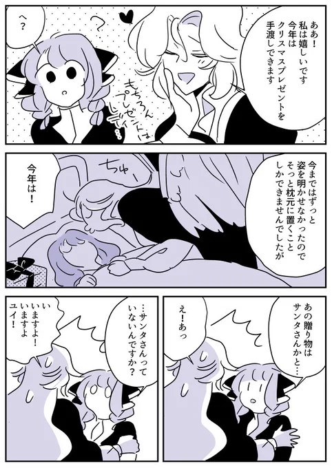 【創作百合】女天使と聖女ちゃん。ピュアユイちゃん 