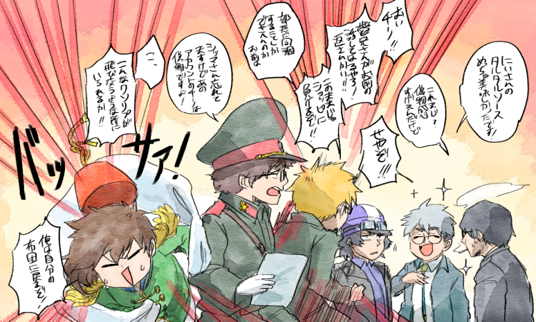 ただただ騒がしくて草 