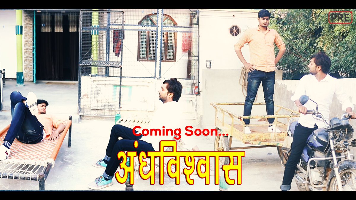 devchauhanhere's tweet image. हेल्लो दोस्तों ...... अन्धविश्वास मूवी की शूटिंग चल रही है ........... जल्द ही आपको देखने को मिलेगी आपके अपने चैनल &quot;youtube.com/PrithvirajEnte…&quot; पर ............