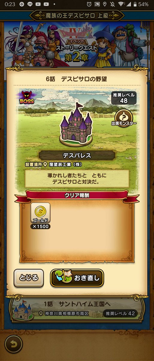 てむず On Twitter ドラクエ4第2章 上級 6話デスピサロの野望 何気にはぐれメタル キングスライム ホークブリザード サイおとこ ドラゴスライム ヒイラギどうじその他諸々が同じクエスト枠内って人によってはめっちゃ良いのでは ドラクエウォーク Dqウォーク