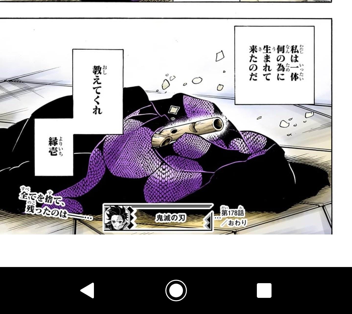 すん 黒死牟構文っぽい