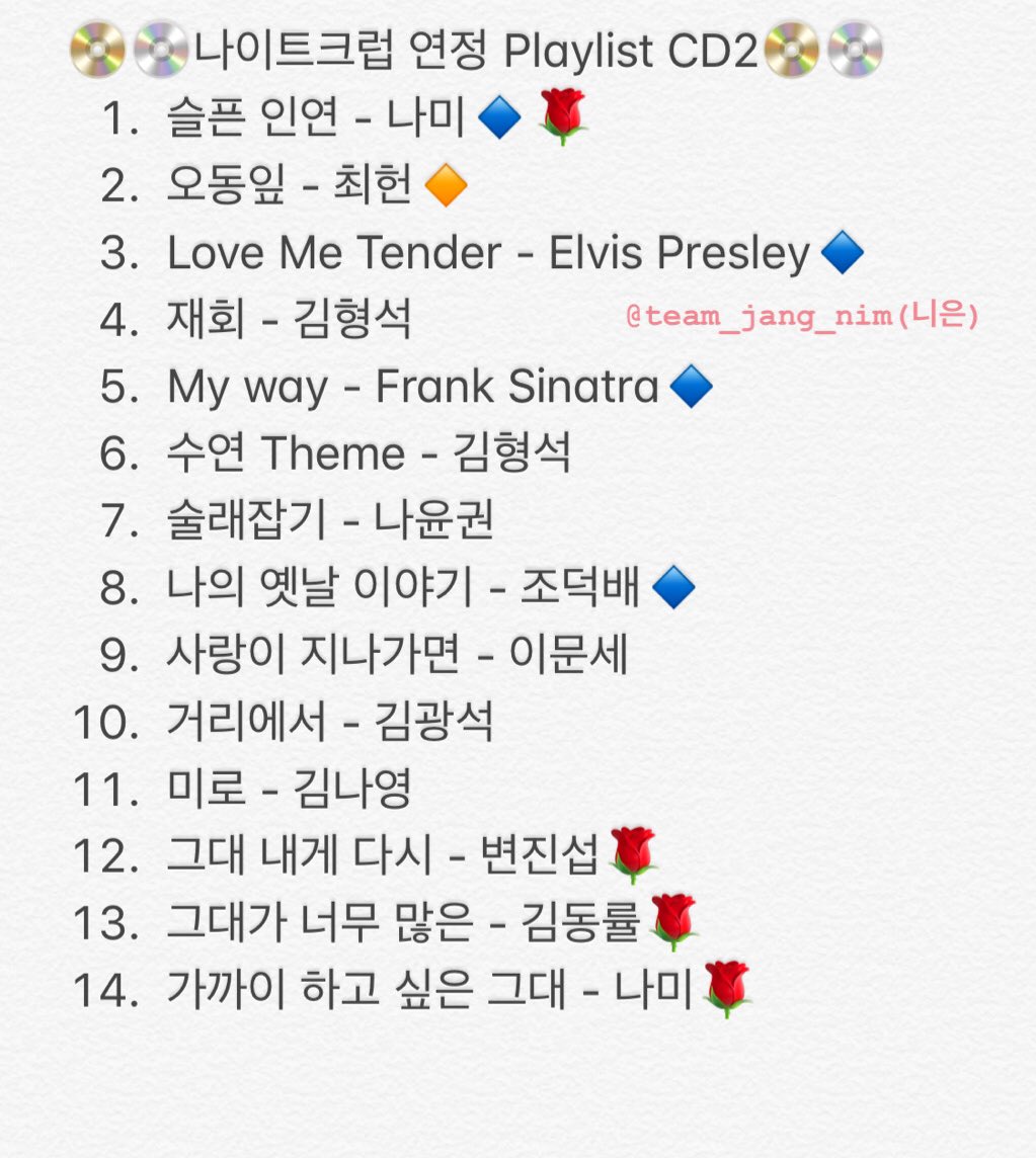 team_jang_nim's tweet photo. 💿📀나이트크럽 연정 Playlist📀💿 https://t.co/4J03QsuqaQ