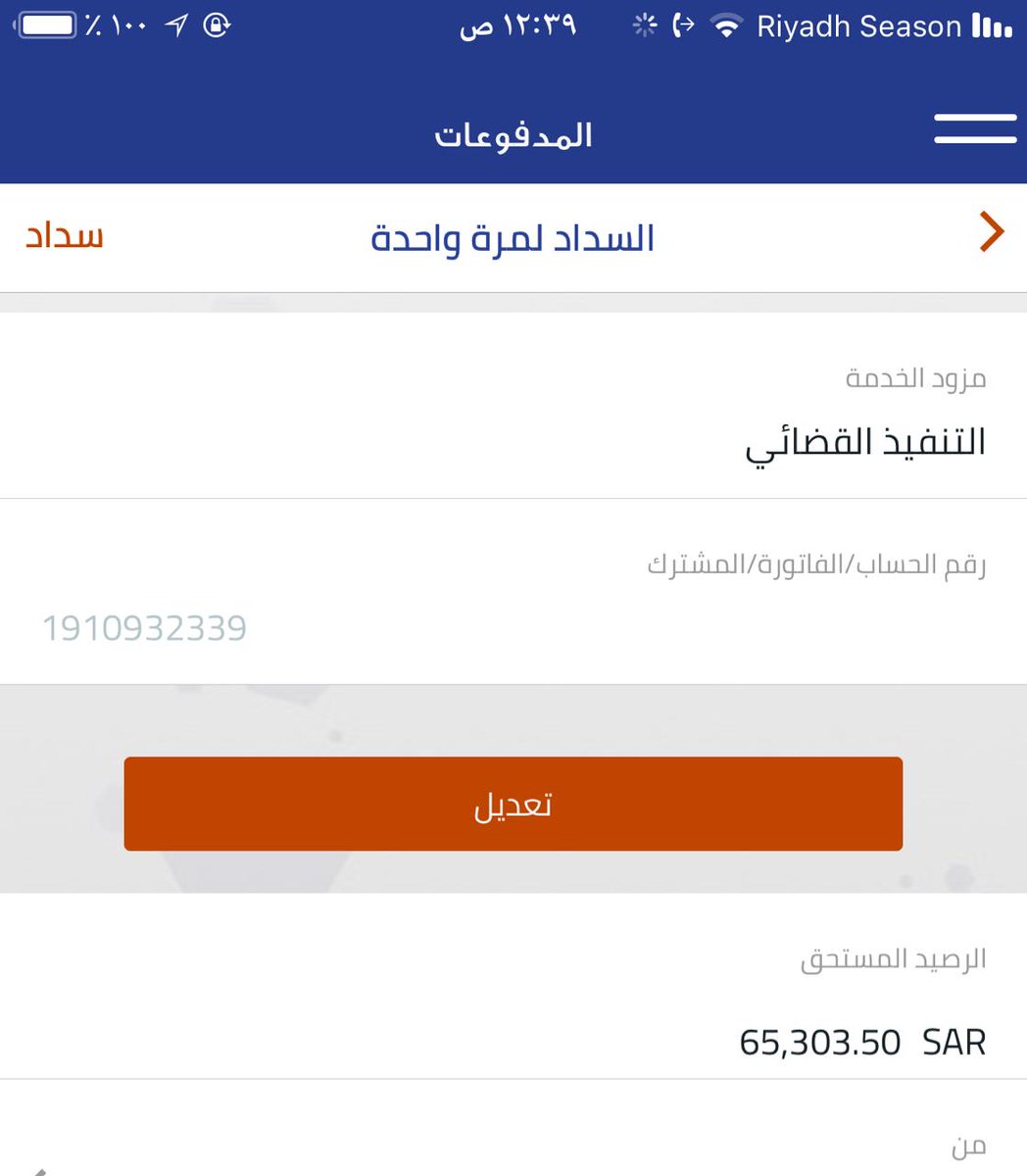 sweetboy_2012's tweet photo. انا مواطن سعودي زوجتي توفت بمرض السرطان بعد ما دفع كل ما املك وصار عليا ديون كثيرة
انا مهدد بالسجن وموقف خدماتي
فزعتكم تساعدوني
#قطُر_الاُمارات
#اكرُم_عفًيف https://t.co/wCx1HIRzQs