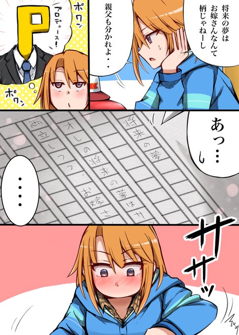 将来の夢のtwitterイラスト検索結果 古い順