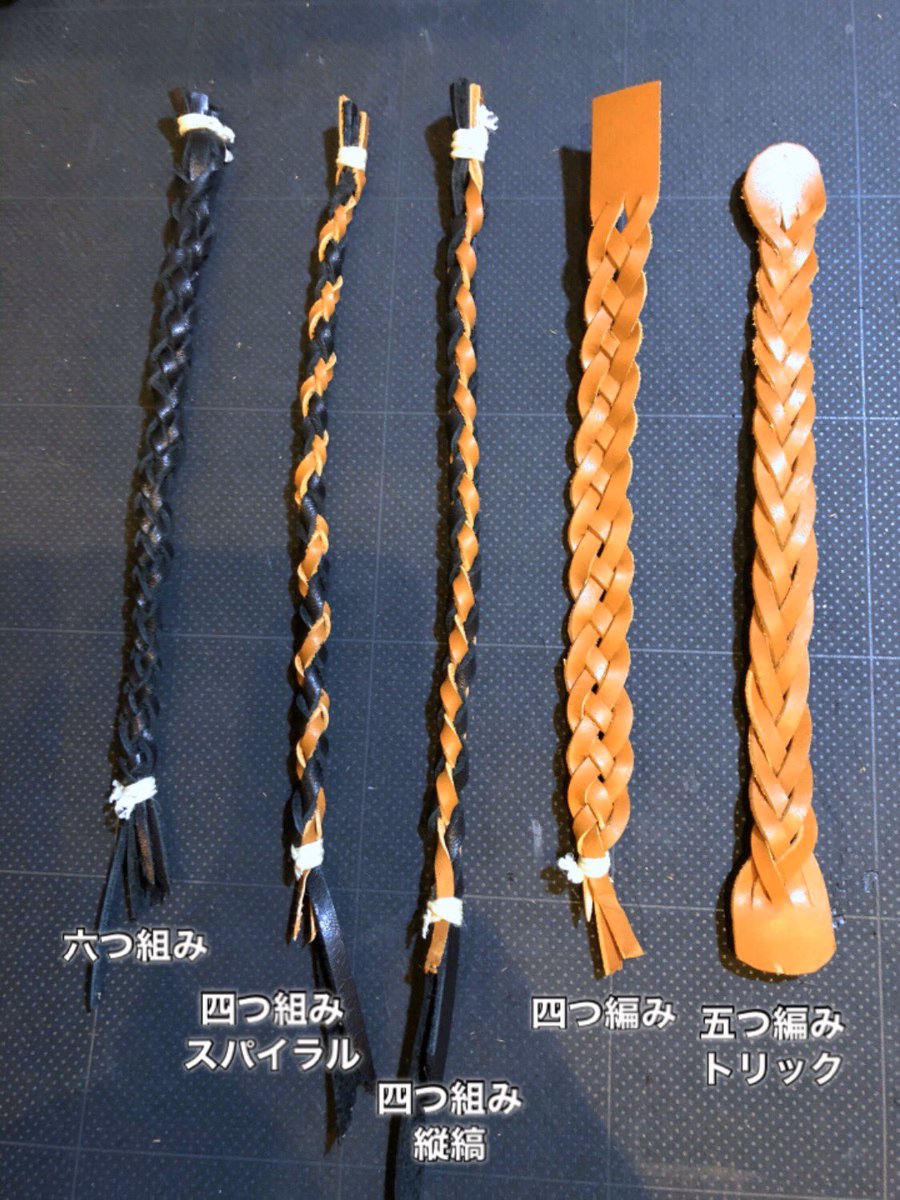革紐編み Twitter Search Twitter