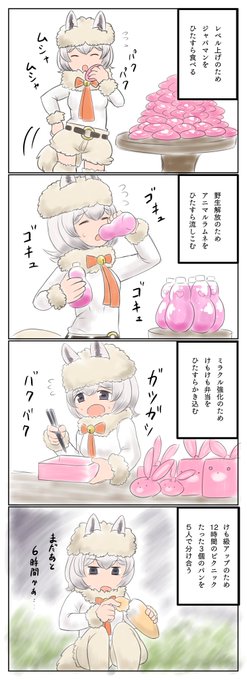 探検隊に入隊した新人フレンズ達への主な洗礼
さらにこのあとセルリアンとひたすら戦わされたりするぞ! 