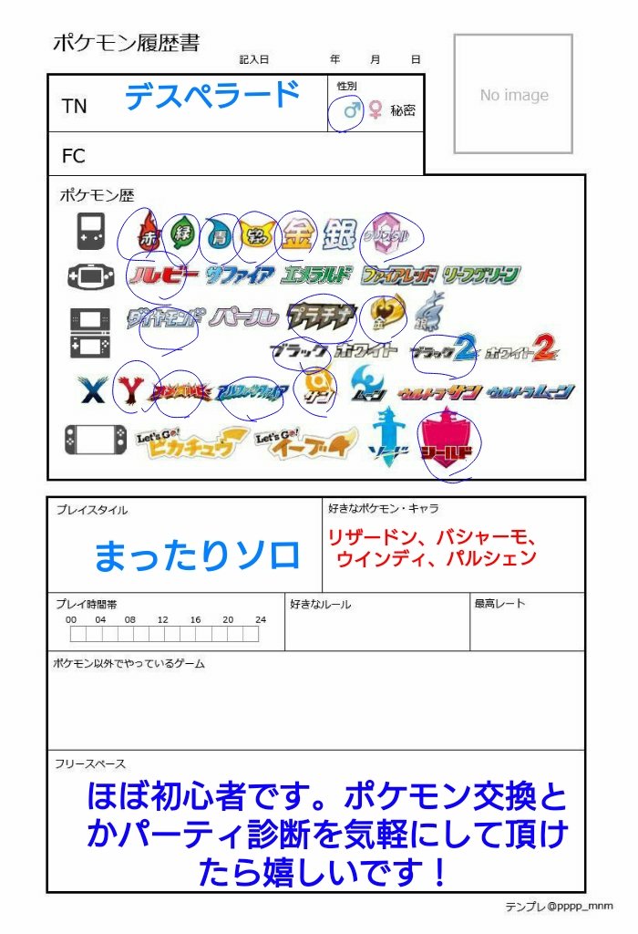 ポケモン 金銀 おすすめ パーティー 世界漫画の物語