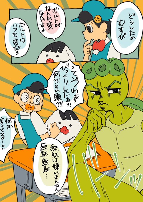 おきにいりのやつ
名作くん×ジョジョ 