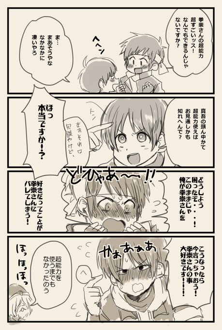 ブーン Boom 141td さんのマンガ一覧 2ページ ツイコミ 仮