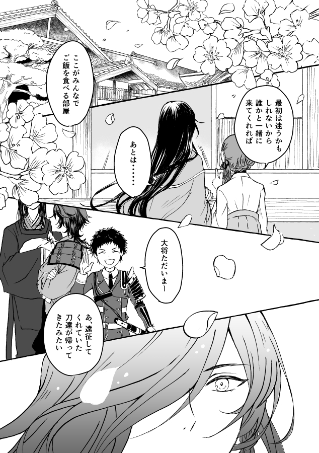 12/8むついず本新刊サンプルをpixivにアップしました。支部のほうにもうちょっとだけ載せてます。むついずでは初参加です!よろしくお願いしますー!

【12/8 閃華28/明けむつ2】むついず新刊サンプル | 紅田カモノ #pixiv https://t.co/VESU9szZAk 