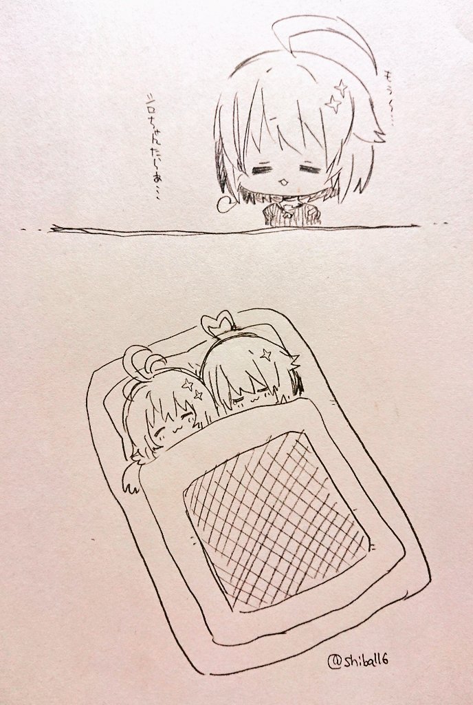 牛巻ちゃんとシロちゃんとオフトゥン 