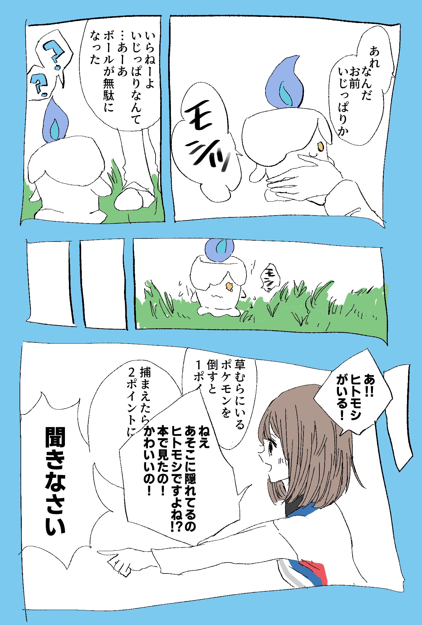 ハイジ ポケモン剣盾の漫画 いらない って言われても 良いね って言ってくれる人もどこかにきっといる 今作はミントもありますが T Co Xifk051qfd Twitter