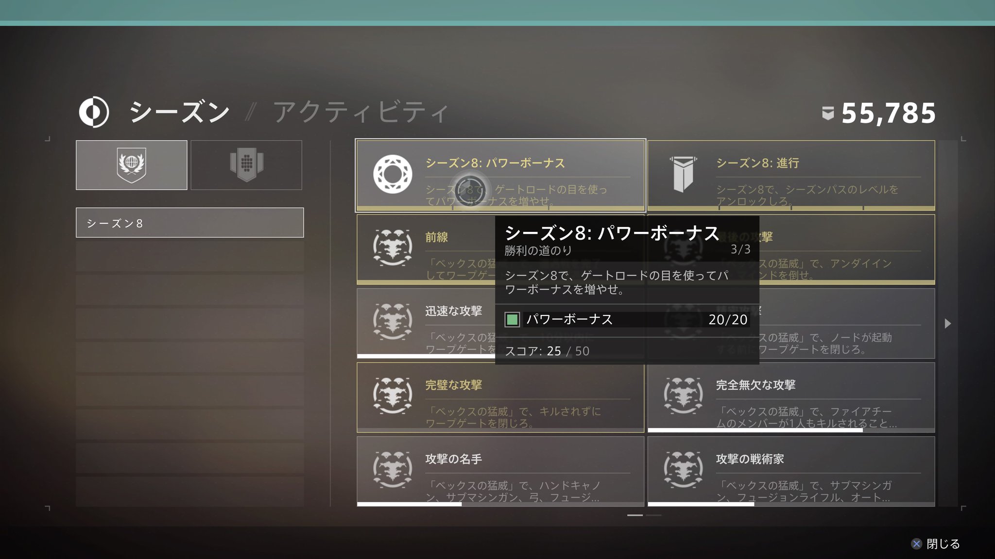 すうりか V Twitter パワーボーナス到達できました Destiny2 デスティニー2 Ps4share すうりか V Twitter パワーボーナス到達できました Destiny2 デスティニー2 Ps4share