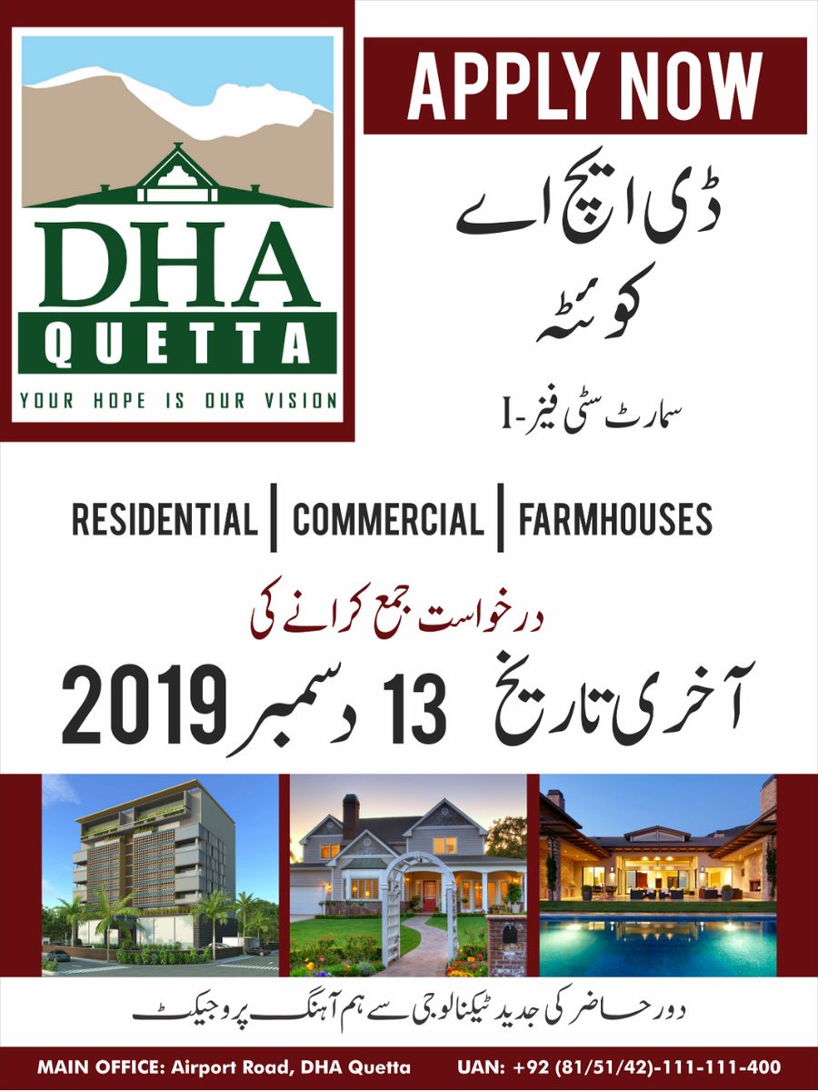 APPLY &amp; PAY ONLINE! All Credit &amp; Debit Cards accepted. 
APPLY NOW!
ballotapp.dhaquetta.org/online-form/

فارم ڈاؤن لوڈ کرنے کے لیے نیچے دیے گئے لنک پر کلک کریں
                                                                       ballotapp.dhaquetta.org