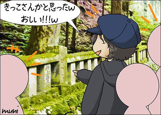 Muni ヒヤマニア情報部長 檜山修之と行く温泉バスツアー第11弾 榛名神社とランチ T Co Fglvlpp9zl 2日目です 檜山さんを追いかけるには体力が必要不可欠w