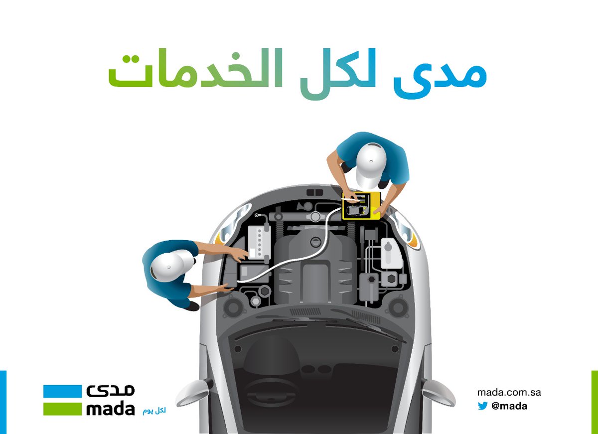 #مدى الآن متوفرة لجميع الخدمات في محطات الوقود.
#مدى_في_محطات_الوقود