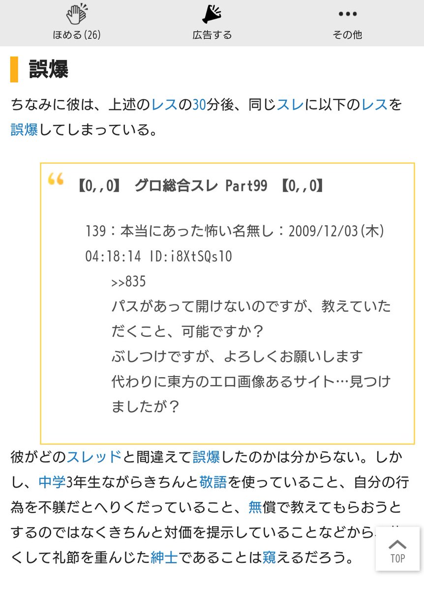 19年12月3日で 伝説の2chコピペ 初カキコ ども の元投稿から10年 とか言ってたら自称本人が名乗り出た話 Togetter