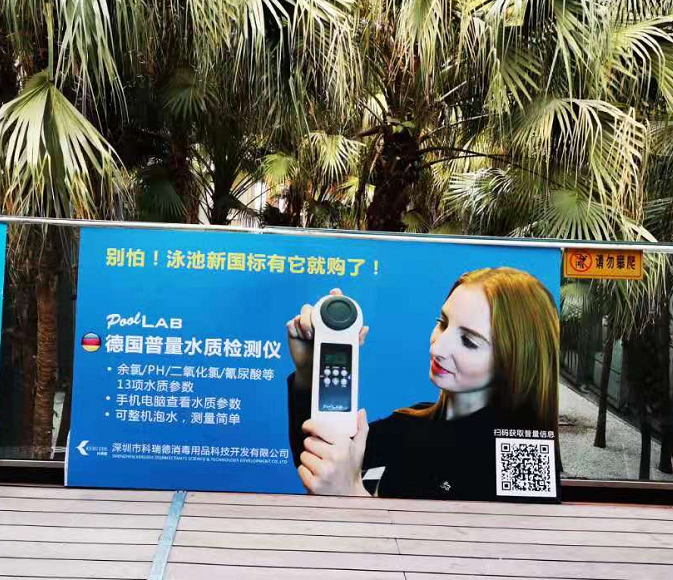 Water_id_GER's tweet photo. PoolLab poster in China. 
#PoolLab https://t.co/qMr10A9YVb