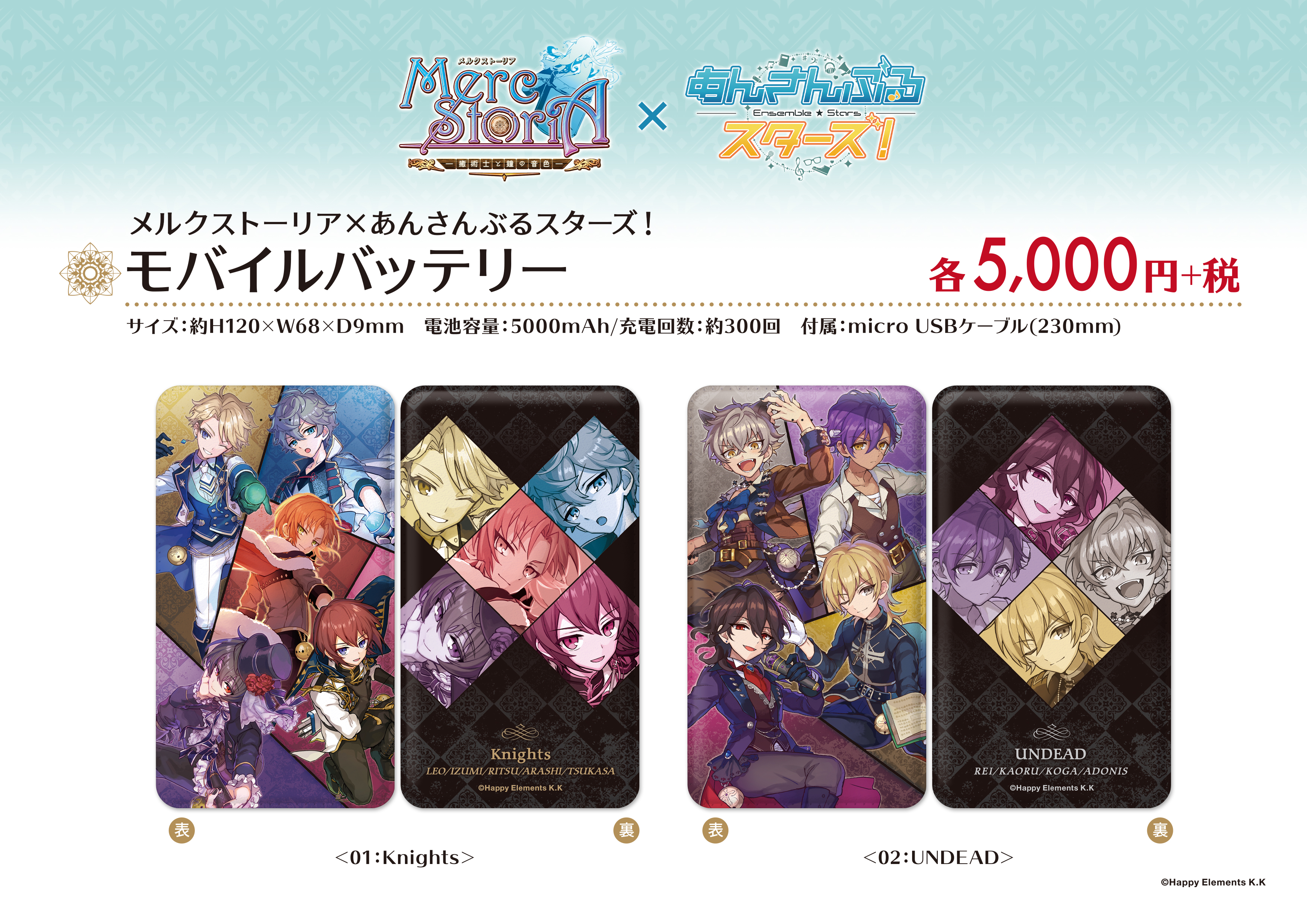 ハッピーエレメンツ ハピエレ メルスト あんスタ コラボ
