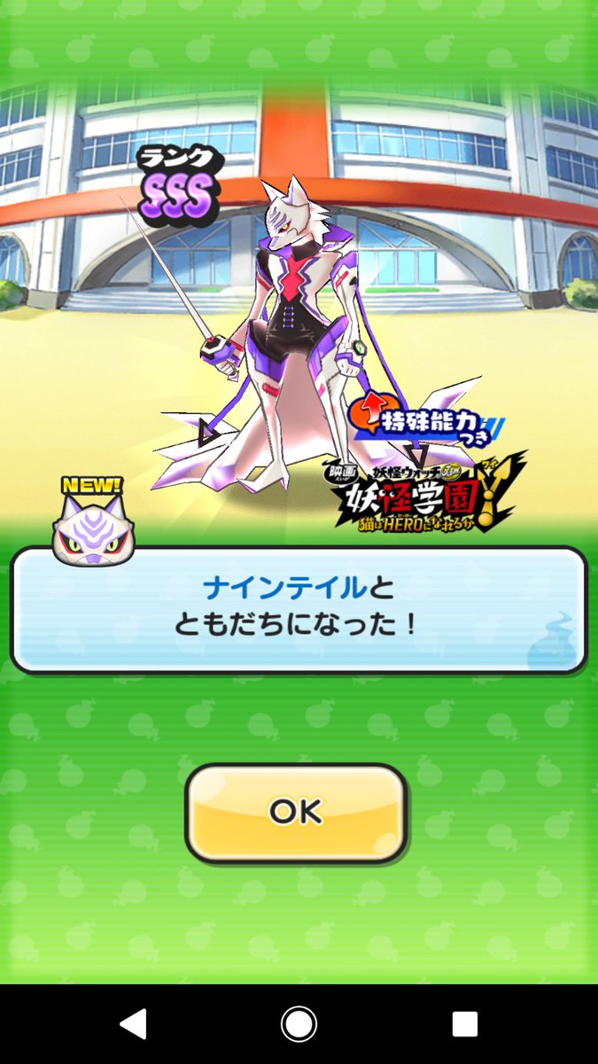 ウォッチ ジンペイ 妖怪 ぷにぷに ポップン