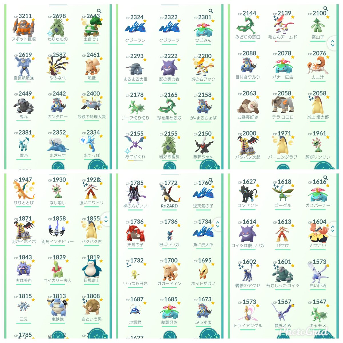 たこばやし 大樹 皆さん 捕まえたポケモンに名前は付けてますか 私は愛着が湧くため名前をつける派の人間です 特にお気に入りなのは キマワリのいっつも日光 と ベイリーフのベイカリー夫人 と コイキングの排他的経済水域 です 皆さんも名前は付けて たこばやし 大樹 皆さん 捕まえたポケモンに名前は付けてますか 私は愛着が湧くため名前をつける派の人間です 特にお気に入りなのは キマワリのいっつも日光 と ベイリーフのベイカリー夫人 と コイキングの排他的経済水域 です 皆さんも名前は付けて