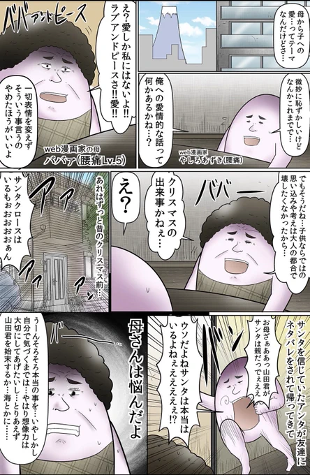 ひとがひとを想うときに生まれる、少しユニークな「親子の愛情」の話。#PR #心彩るひととき #ひとときマンガ堂 #マンガ #JT企画に参加している他の作家さんの作品はコチラ→ 