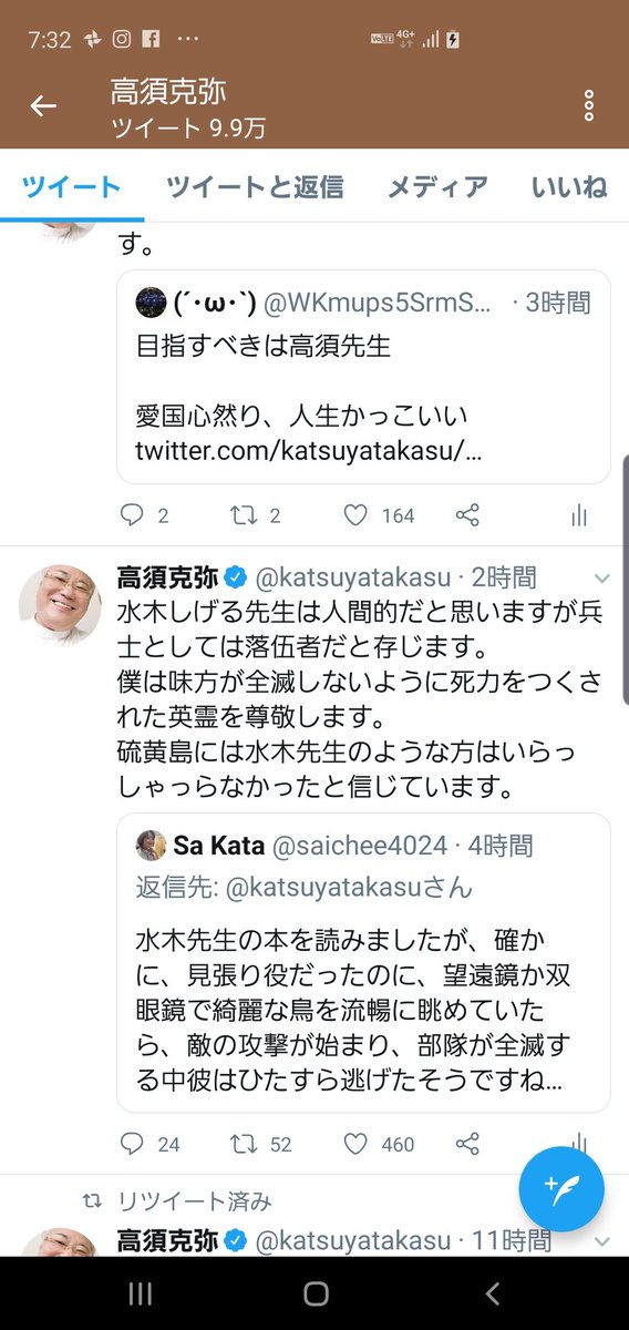 高須克弥院長 水木しげる先生は落伍兵 Togetter
