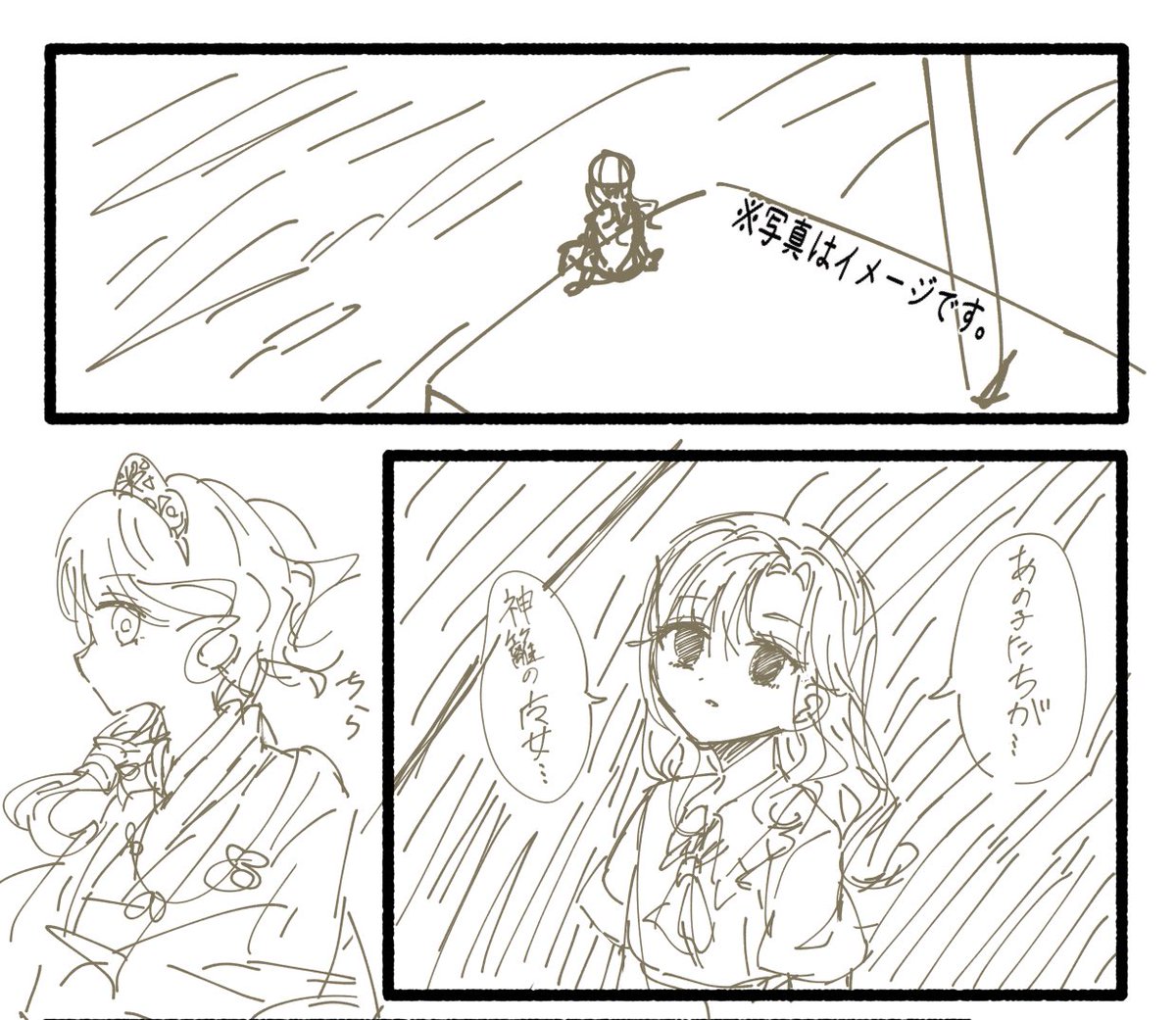 みししっぴ Nn1s4suisai さんの漫画 17作目 ツイコミ 仮 みししっぴ Nn1s4suisai さんの漫画 17作目 ツイコミ 仮