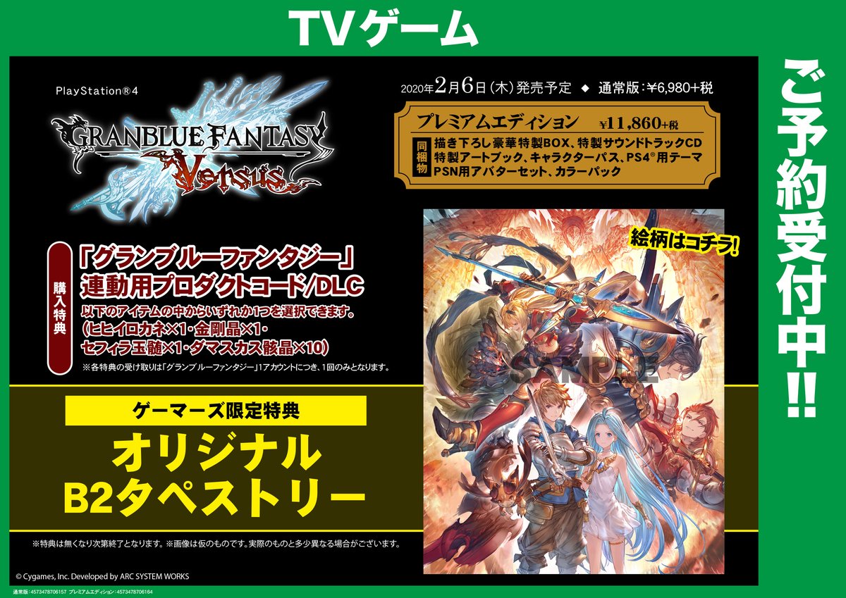 グラブル Vs シリアル コード Article