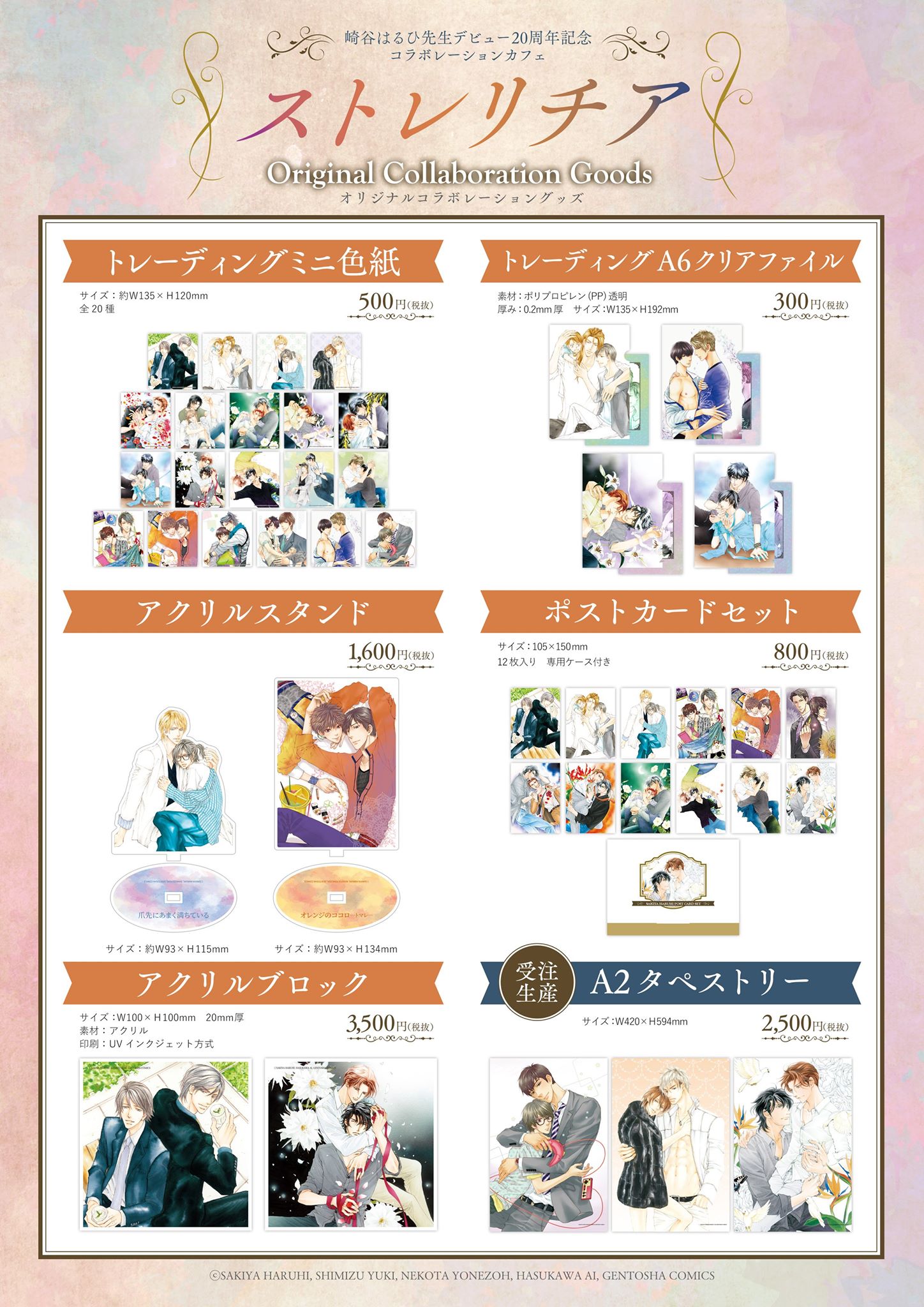 コミコミスタジオ Sur Twitter 絵柄一覧３ イラスト 蓮川愛 先生 あざやかな恋情 あでやかな愁情 あどけない日々はめぐり あなたは怠惰で優雅 インクルージョン しなやかな熱情 たおやかな真情 はなやかな哀情 ひめやかな殉情 やすらかな夜