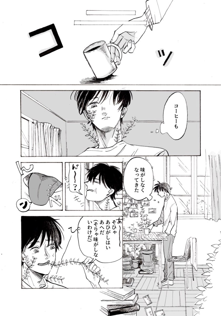 苗床症の英二が死ぬまでのお話④
(🍌🐟・A英)捏造いっぱい 