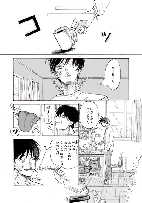 苗床症の英二が死ぬまでのお話④
(🍌🐟・A英)捏造いっぱい 