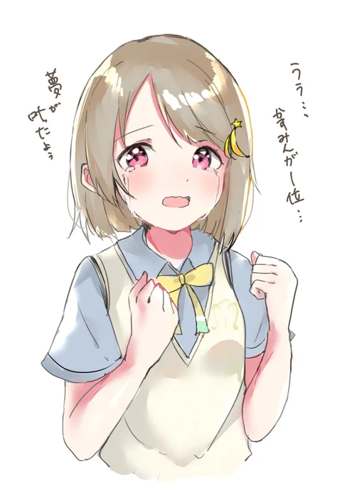 最近描いた虹ヶ咲メンバー達 