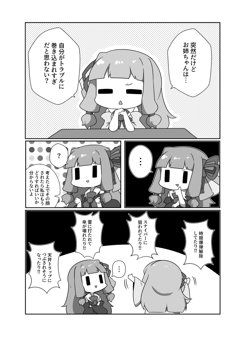 C97新刊「おねえちゃんとらぶるしゅーてぃんぐ。」のサンプルです!久しぶりに完全ギャグでやりました!茜ちゃんがボケ続けて葵ちゃんがツッコミ続ける漫画です! 