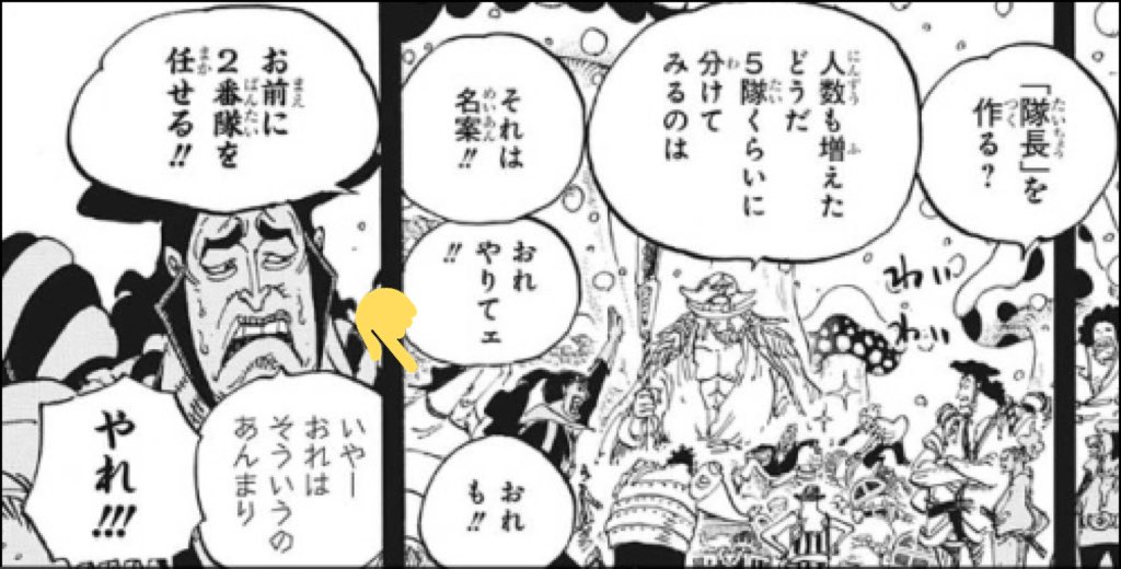 Log ワンピース考察 Manganoua さんの漫画 610作目 ツイコミ 仮