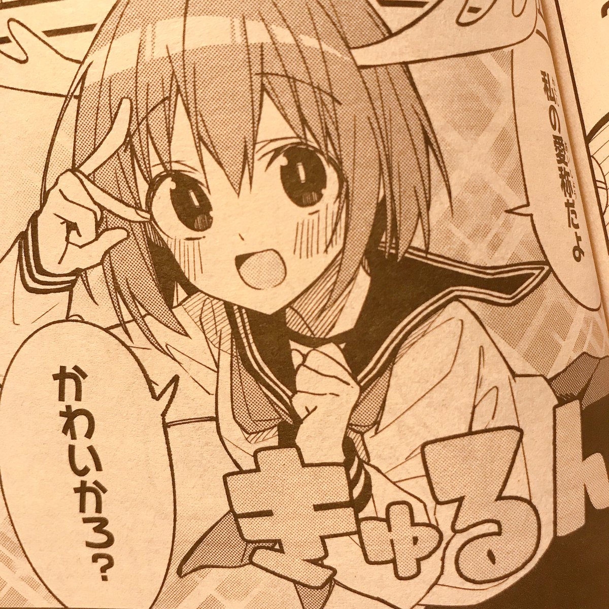 今日はマガジンエッジ1月号発売日〜!しかのこのこのここしたんたん、第2話を掲載していただいてます!??鹿せんべい描いてるとき気狂うかと思った〜!どうぞよろしくお願いします!!(しっかりご乱心とは?)