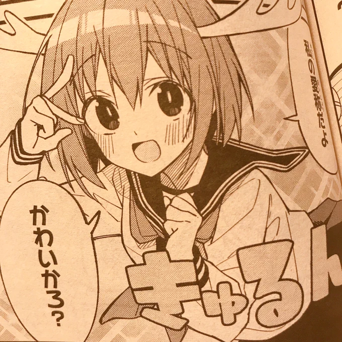今日はマガジンエッジ1月号発売日〜!しかのこのこのここしたんたん、第2話を掲載していただいてます!??鹿せんべい描いてるとき気狂うかと思った〜!どうぞよろしくお願いします!!(しっかりご乱心とは?) 