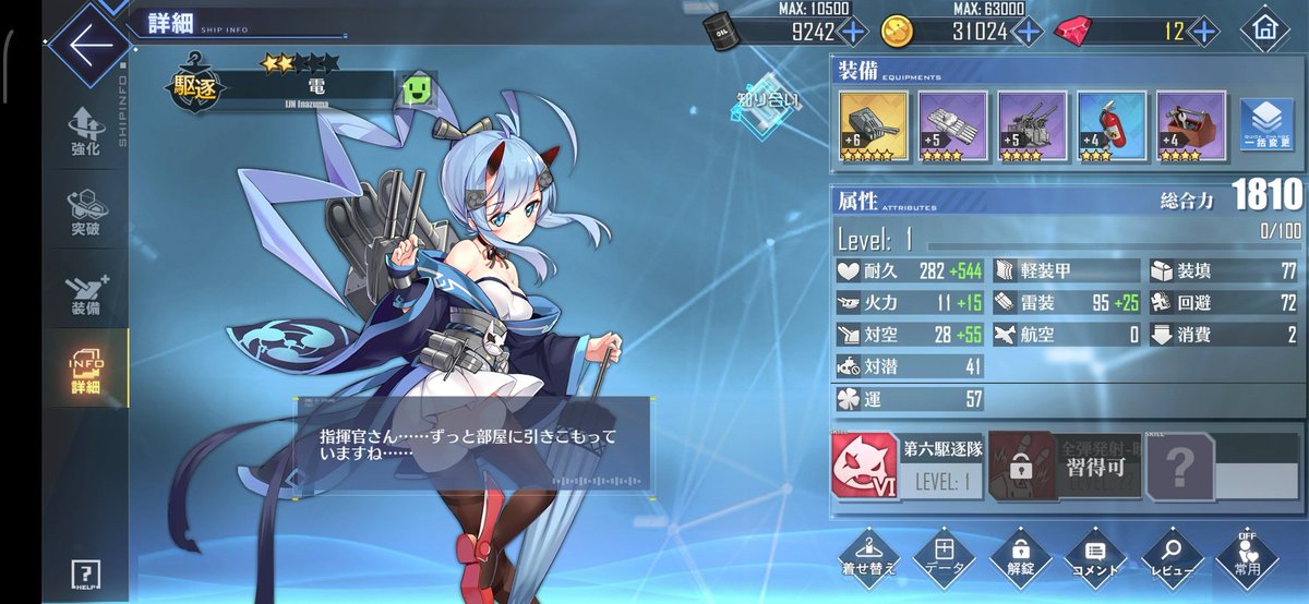 雷 アズールレーン Twitter Search 雷 アズールレーン Twitter Search