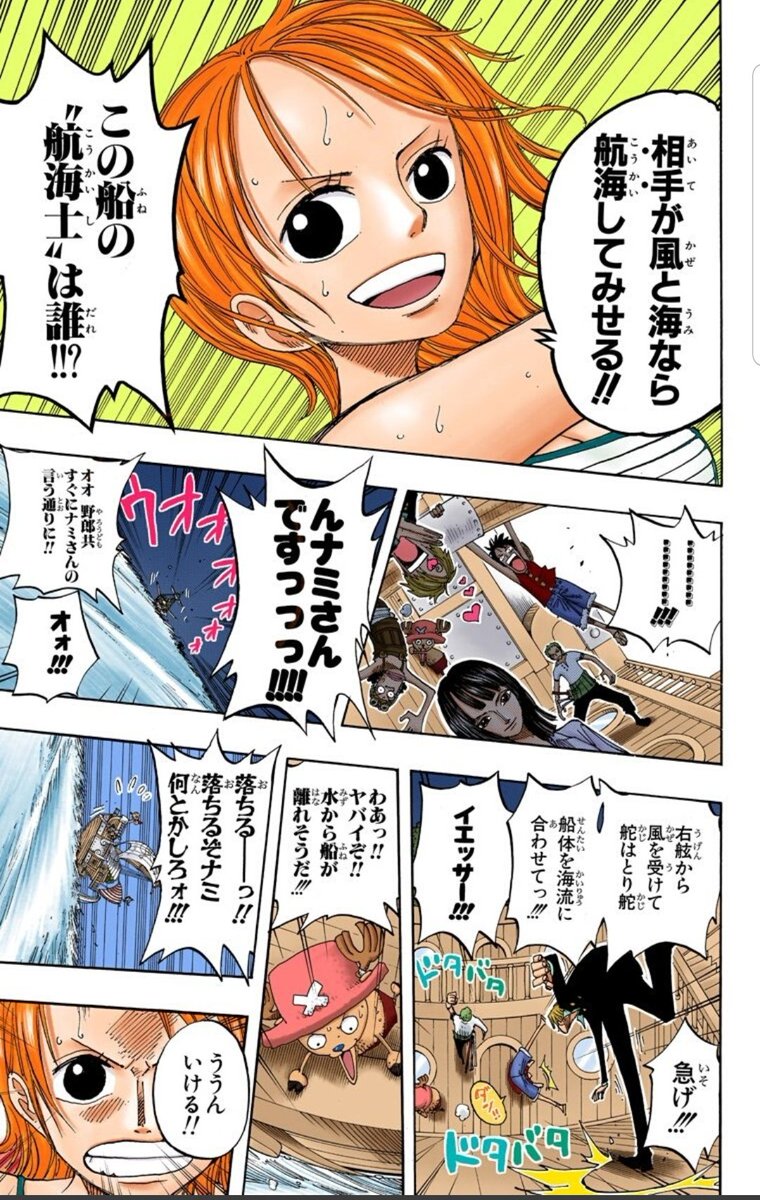 美貌色の覇気使いハル麦 在 Twitter 上 今日のone Piece ノックアップストリームに乗っていざ 空島へ このときのナミさん頼りになりすぎる ほんと素敵だ ナミすぁん 空島到着 うんうん 雲だから乗れるよね 常識だよね Www ワンピース ナミ