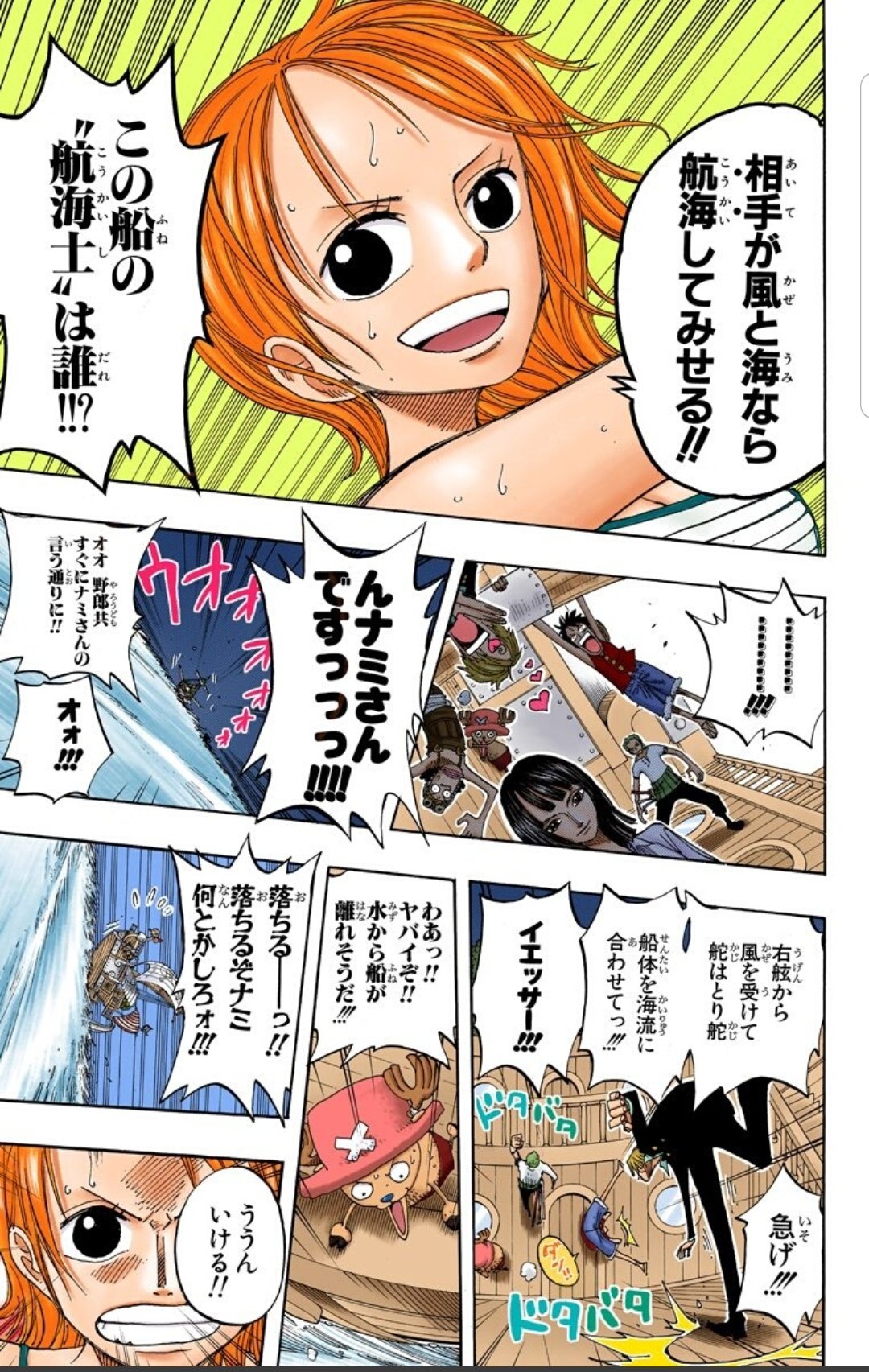 絶対全開絶好調ハル麦 今日のone Piece ノックアップストリームに乗っていざ 空島へ このときのナミさん頼りになりすぎる ほんと素敵だ ナミすぁん 空島到着 うんうん 雲だから乗れるよね 常識だよね Www ワンピース ナミ 空島 絶対全開絶好調ハル麦 今日のone Piece ノックアップストリームに乗っていざ 空島へ このときのナミさん頼りになりすぎる ほんと素敵だ ナミすぁん 空島到着 うんうん 雲だから乗れるよね 常識だよね Www ワンピース ナミ 空島
