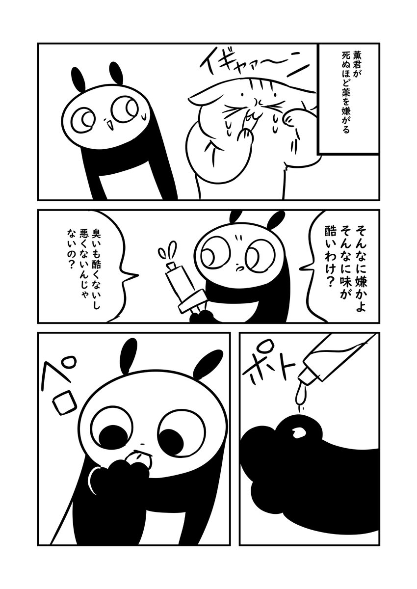 猫漫画 道徳について考える飼い主 (よいこは絶対真似しないでください #ぬら次郎日記 