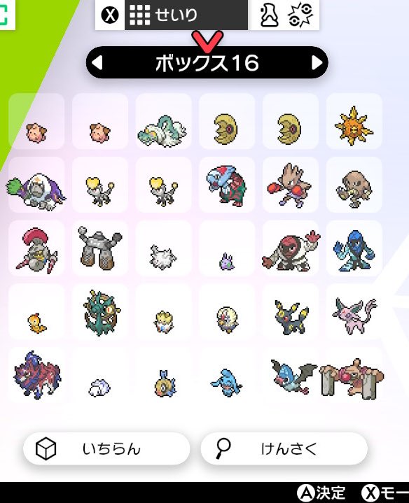 ダウンロード ポケモン ゴーリキー 交換 ポケモンの壁紙